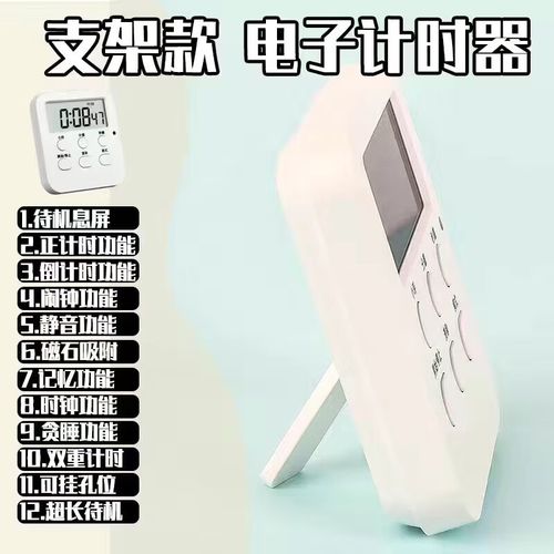 美芙仁多功能桌面电子学习计时器ins风:新款可静音闹钟时钟计时学生
